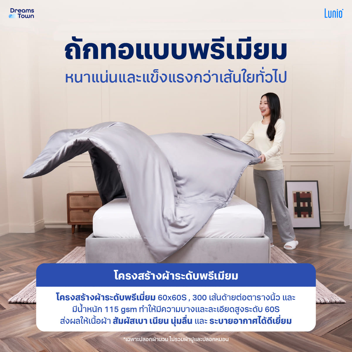 ปลอกผ้านวม 5,6 ฟุต LUNIO SMART SNOWWEAVE DUVET COVER, PLATINUM GRAY สีเทา_3